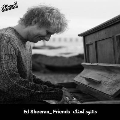 دانلود آهنگ friends Ed Sheeran