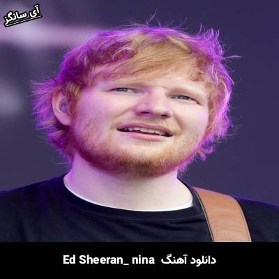 دانلود آهنگ nina Ed Sheeran