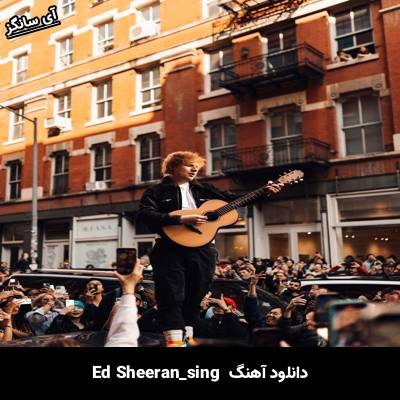 دانلود آهنگ sing Ed Sheeran