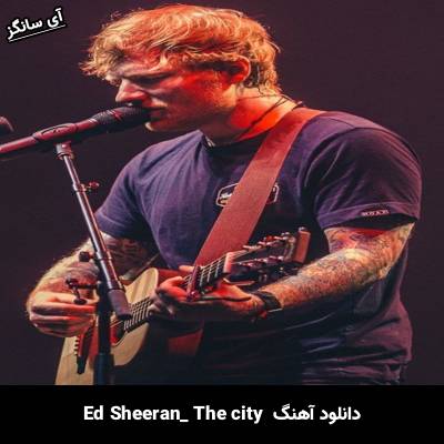 دانلود آهنگ the city Ed Sheeran