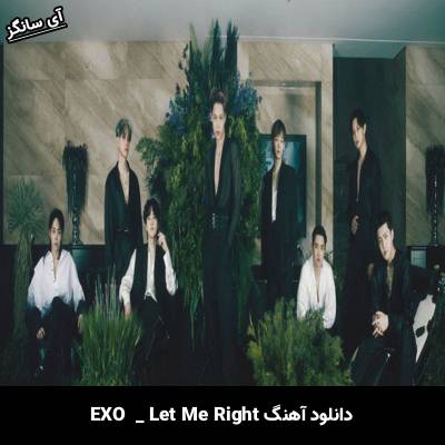 دانلود آهنگ  Let Me Right EXO