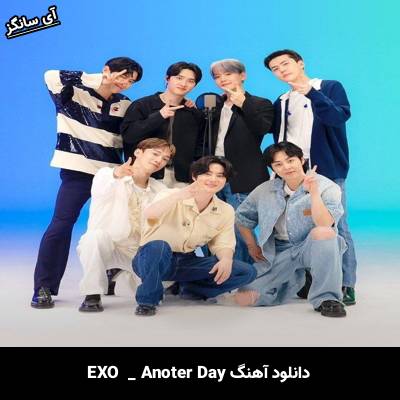 دانلود آهنگ Anoter Day EXO