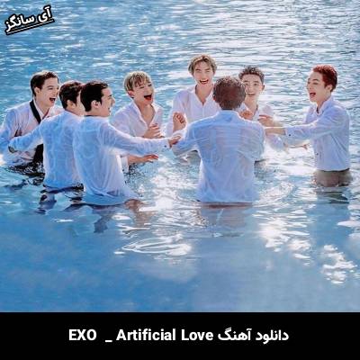 دانلود آهنگ Artificial Love EXO