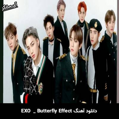 دانلود آهنگ Butterfly Effect EXO