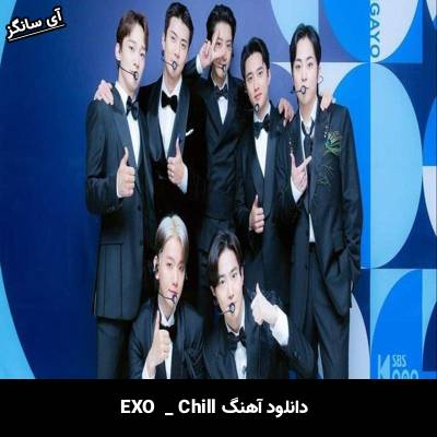 دانلود آهنگ CHILL EXO