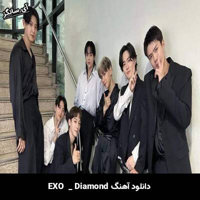دانلود آهنگ Diamond EXO