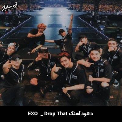 دانلود آهنگ drop that EXO