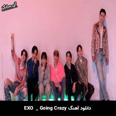دانلود آهنگ Going Crazy EXO