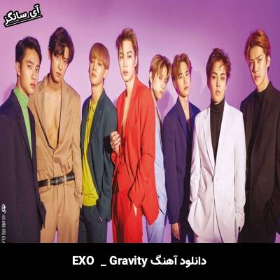 دانلود آهنگ Gravity EXO