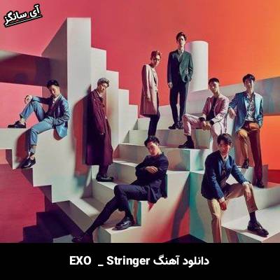 دانلود آهنگ Stringer EXO