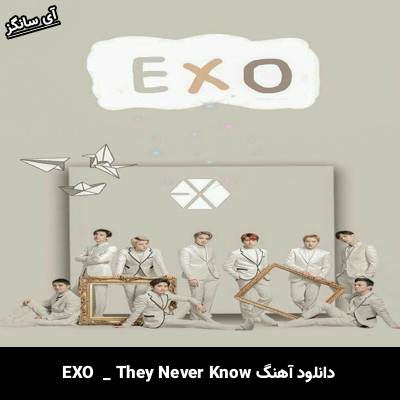 دانلود آهنگ They Never Know  EXO