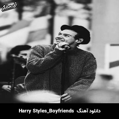 دانلود آهنگ Boyfriends Harry Styles