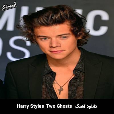 دانلود آهنگ Two Ghosts Harry Styles