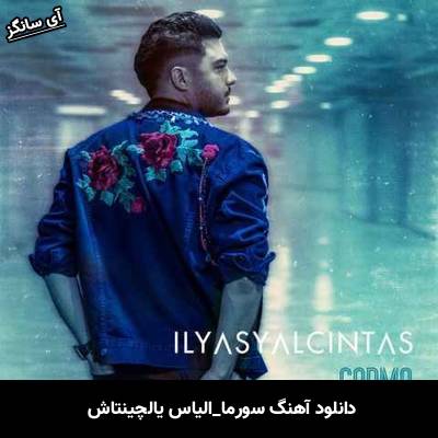 دانلود آهنگ سورما Sorma الیاس یالچینتاش