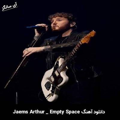دانلود آهنگ Empty Space James Arthur