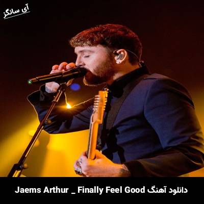 دانلود آهنگ Finally Feel Good James Arthur