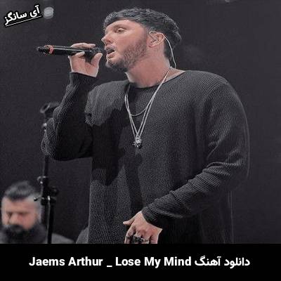 دانلود آهنگ Lose My Mind James Arthur