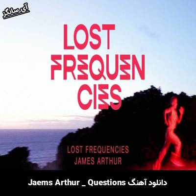 دانلود آهنگ Questions James Arthur