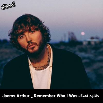 دانلود آهنگ Remember Who I Was James Arthur