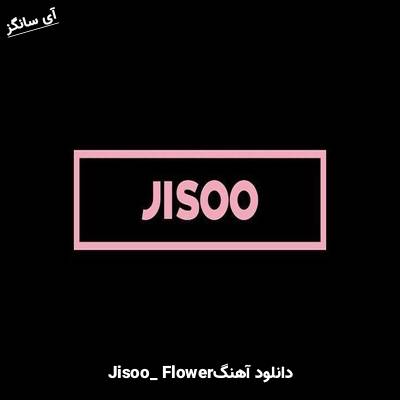 دانلود آهنگ FLOWER Jisoo(Black Pink)