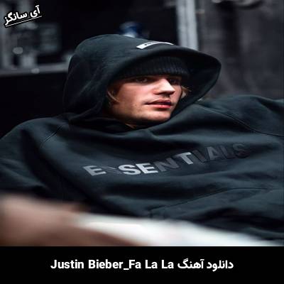 دانلود آهنگ Fa La La Justin Bieber
