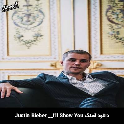 دانلود آهنگ I’ll Show You Justin Bieber