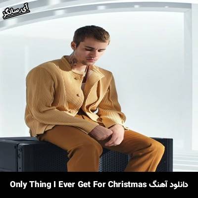 دانلود آهنگ Only Thing I Ever Get For Christmas Justin Bieber