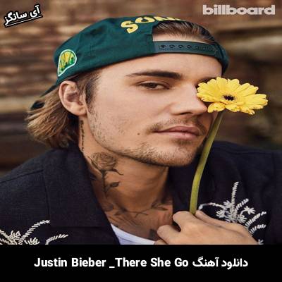 دانلود آهنگ There She Go Justin Bieber
