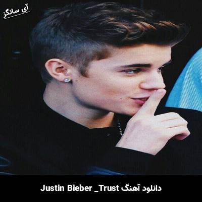 دانلود آهنگ Trust Justin Bieber
