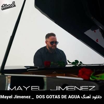 دانلود آهنگ Dos Gotas de Agua Mayel Jimenez