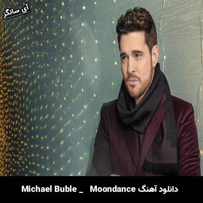 دانلود آهنگ Moondance Michael Bublé