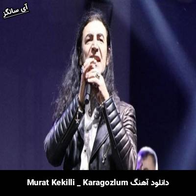 دانلود آهنگ Karagözlüm Murat Kekilli