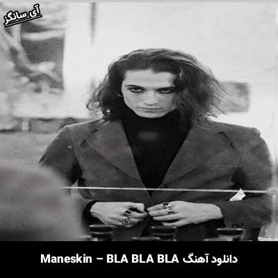دانلود آهنگ BLA BLA BLA Måneskin