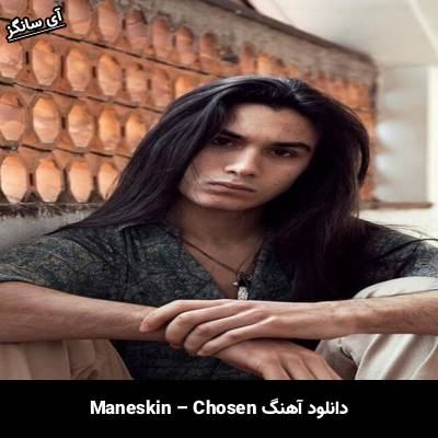 دانلود آهنگ Chosen Måneskin