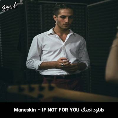 دانلود آهنگ IF NOT FOR YOU Måneskin