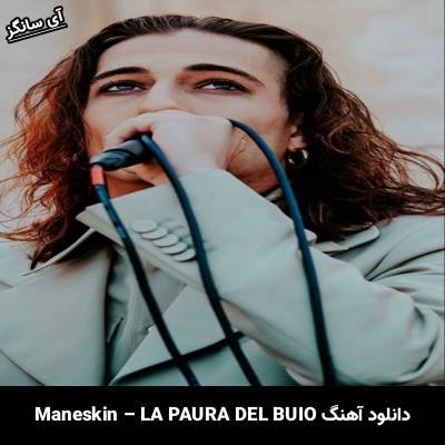 دانلود آهنگ LA PAURA DEL BUIO Måneskin