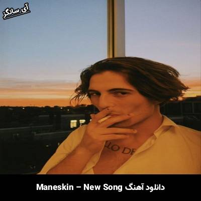 دانلود آهنگ New Song Måneskin