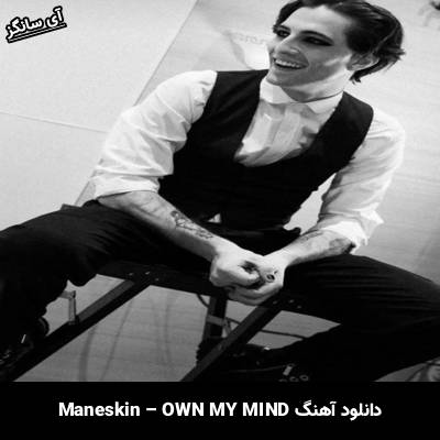 دانلود آهنگ OWN MY MIND Måneskin