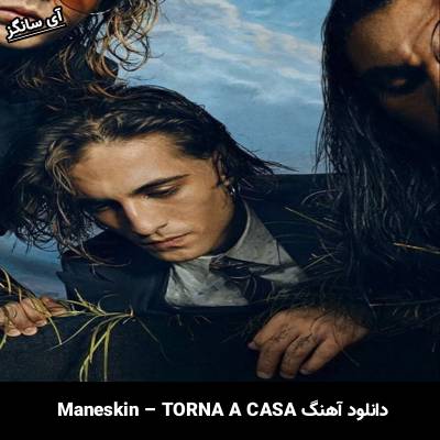 دانلود آهنگ torna a casa Måneskin