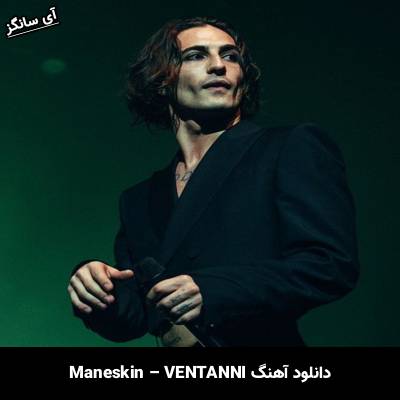 دانلود آهنگ VENT’ANNI Måneskin