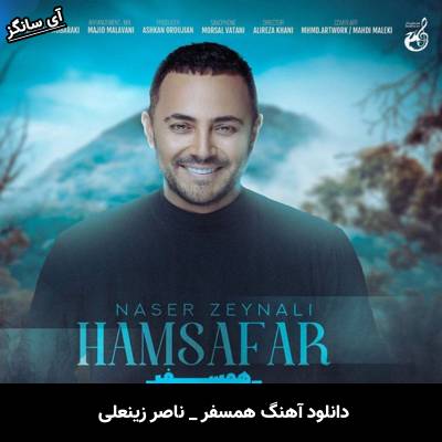 دانلود آهنگ همسفر ناصر زینعلی
