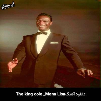 دانلود آهنگ Mona Lisa Nat King cole