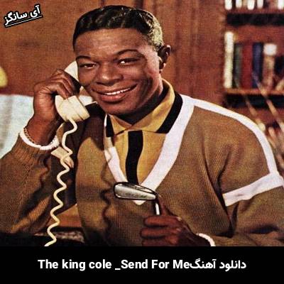 دانلود آهنگ Send For Me Nat King cole
