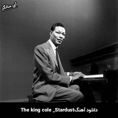 دانلود آهنگ Stardust Nat King cole