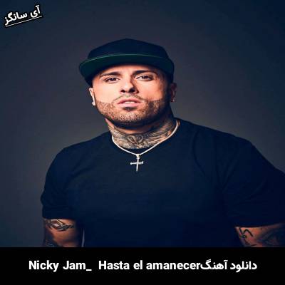 دانلود آهنگ hasta el amanecer Nicky Jam