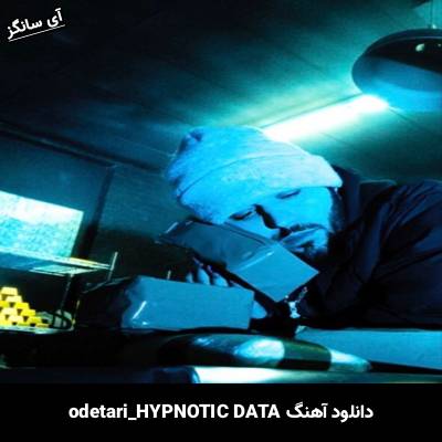 دانلود آهنگ HYPNOTIC DATA odetari