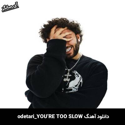 دانلود آهنگ YOURE TOO SLOW odetari
