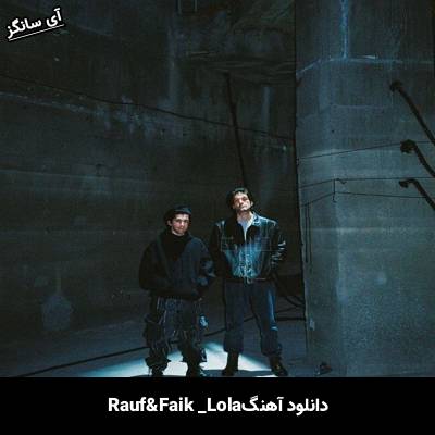 دانلود آهنگ Lola Rauf & Faik