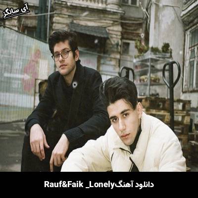 دانلود آهنگ Lonely Rauf & Faik