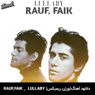 دانلود آهنگ lullaby  Rauf & Faik (ریمیکس)